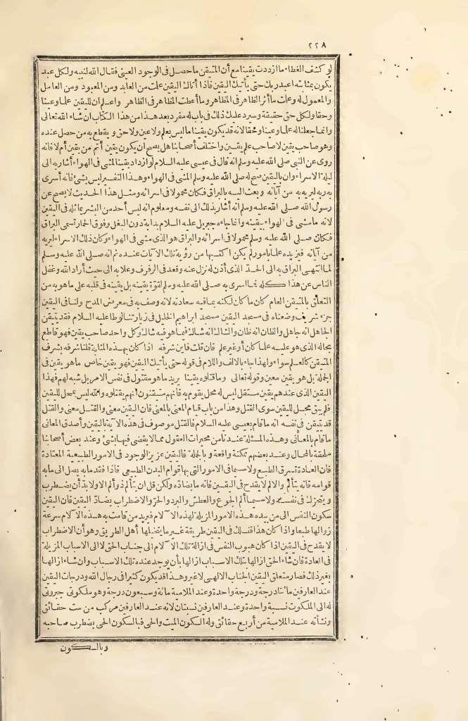 futmak.com - Page 228 - from part Two of the first Boulaq edition
